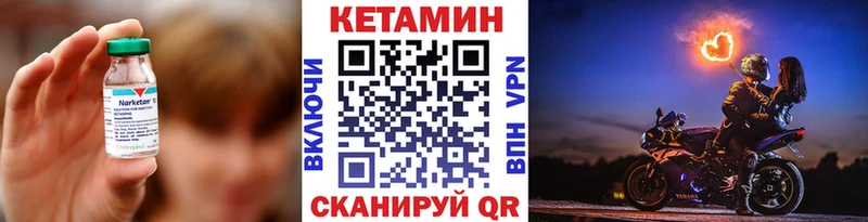 КЕТАМИН VHQ Тетюши