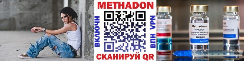 МЕТАДОН белоснежный  Тетюши 